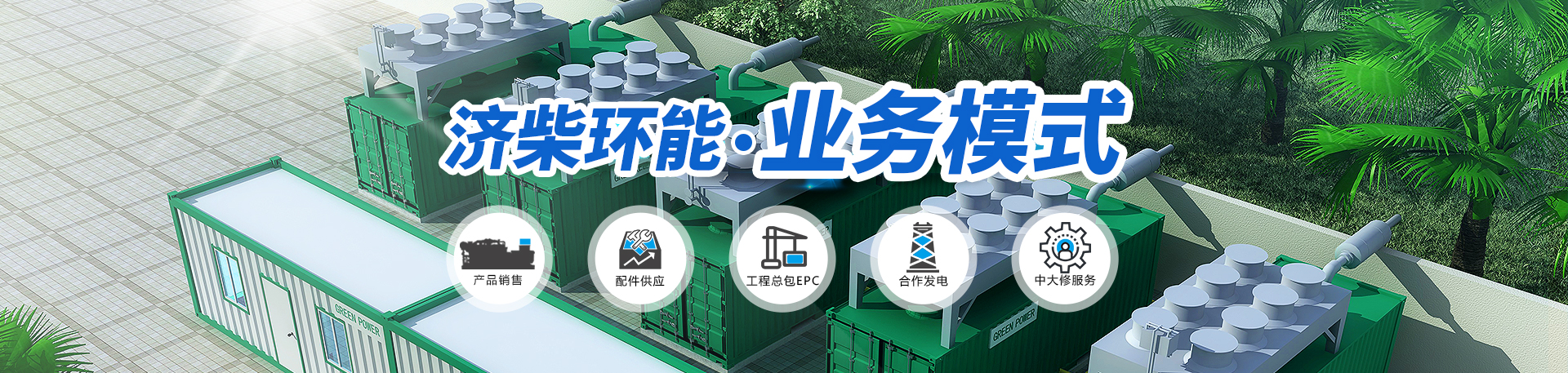 瓦斯发电机组在不同浓度瓦斯下的最佳运行参数是怎样的？